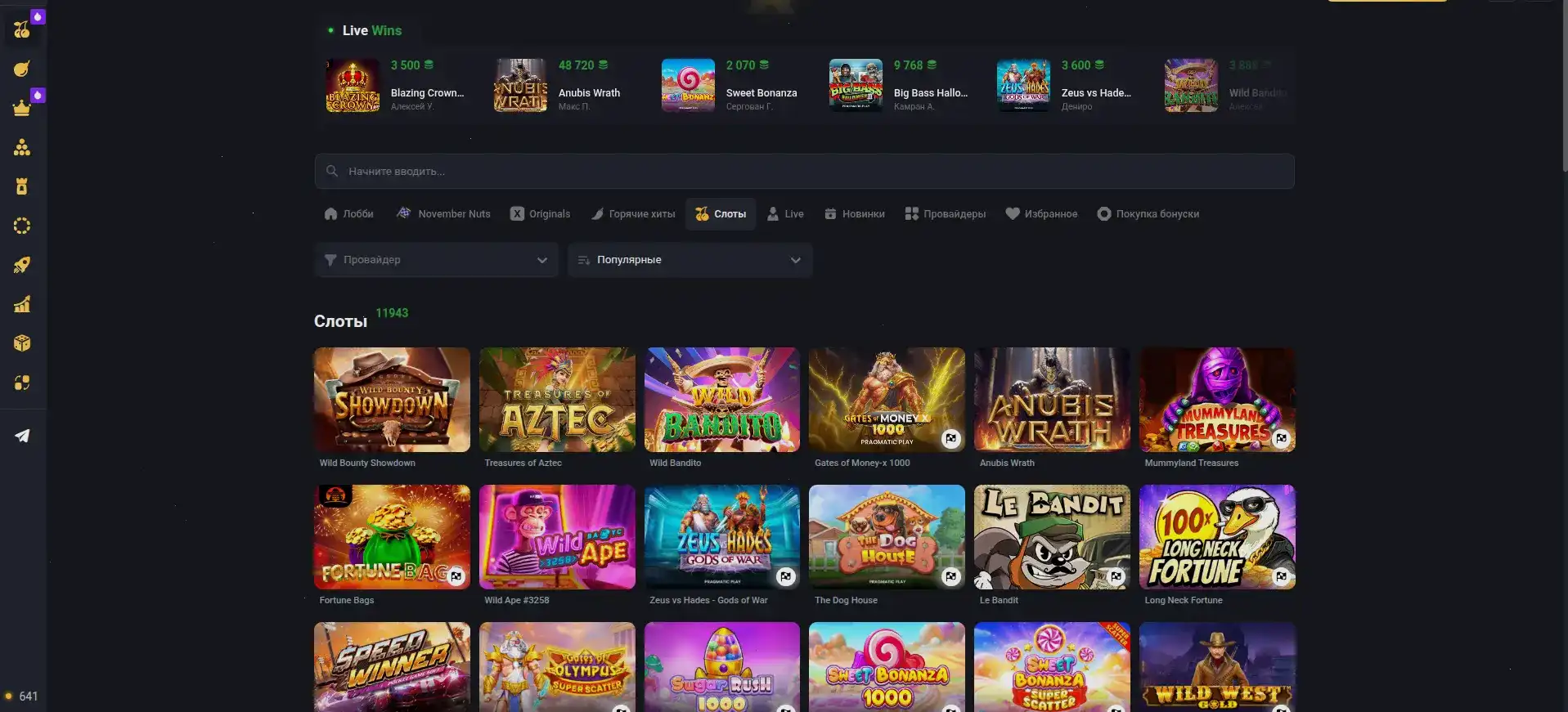 Живые игры в казино Фараон